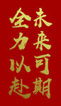 画轴