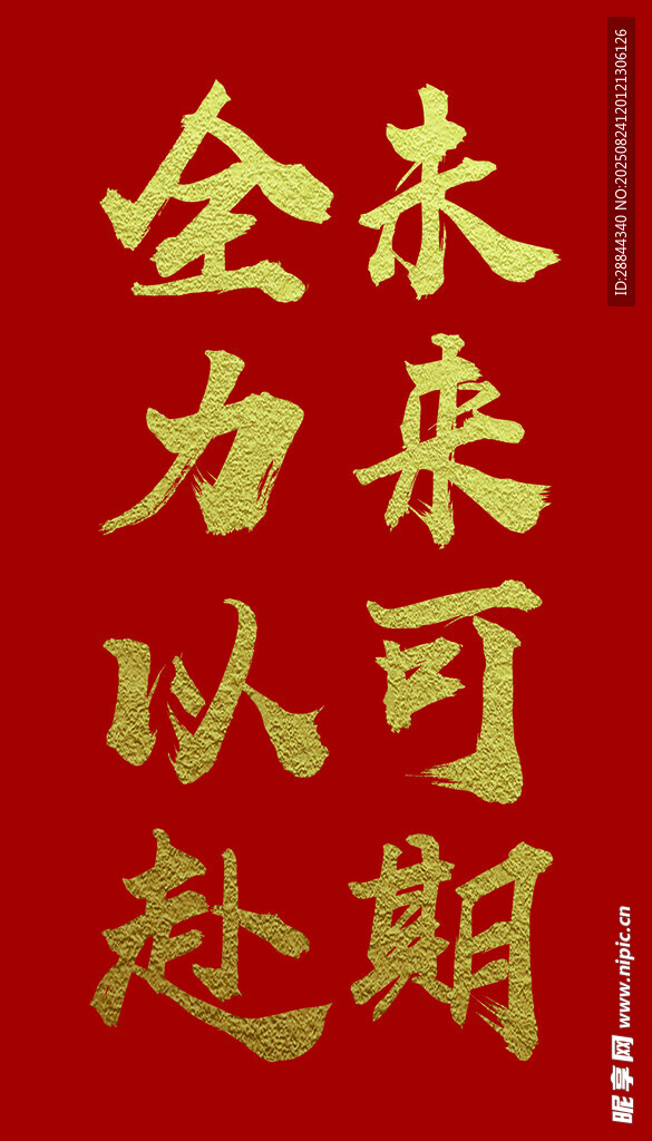 画轴