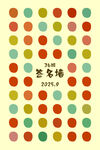 签名墙