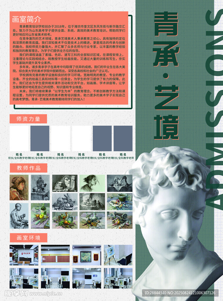 美术单页 