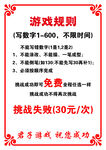 游戏规则