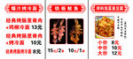 价格牌