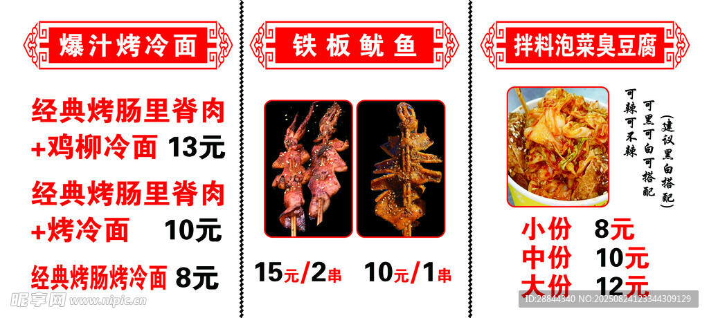 价格牌