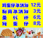 价格表