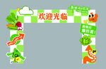商场门口龙门架