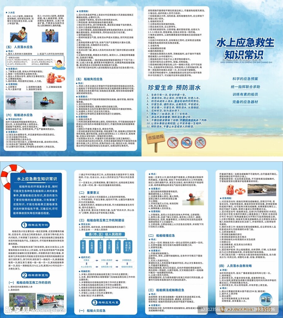 四折页