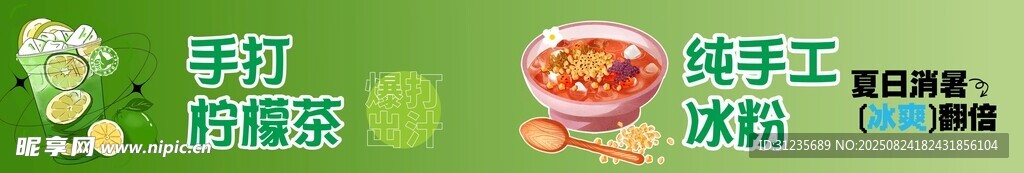 奶茶招牌灯箱
