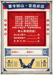 公司销售团购军令状