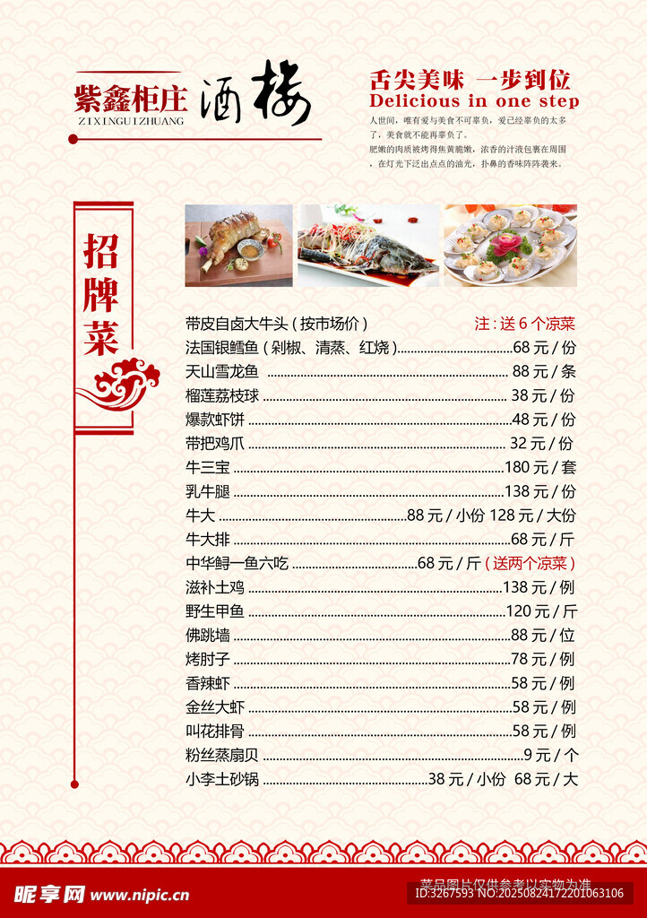 菜单