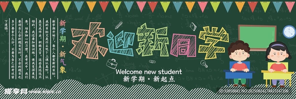 校园文化节活动宣传海报