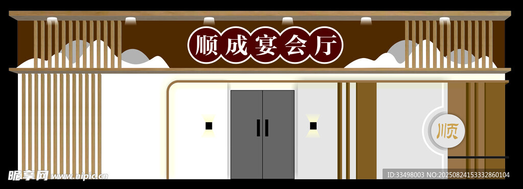 宴会厅门头