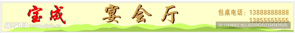 宴会厅