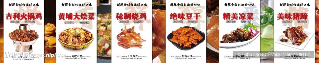饭店灯箱