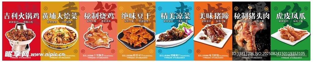 多样美味速食食品展示
