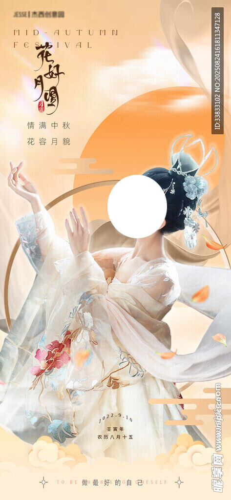医美中秋节