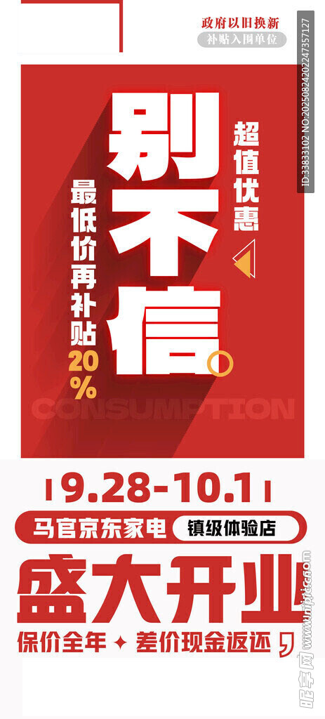 盛大开业