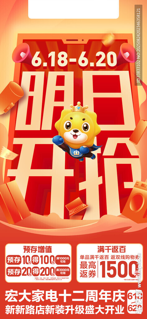 盛大开业 