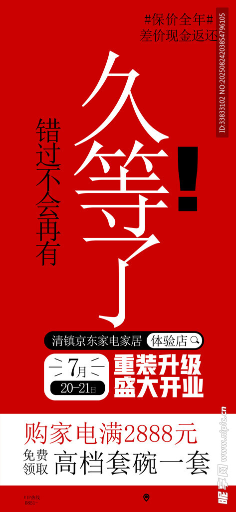 盛大开业