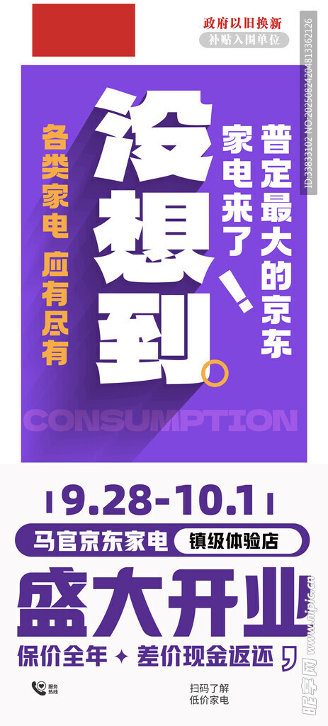 盛大开业