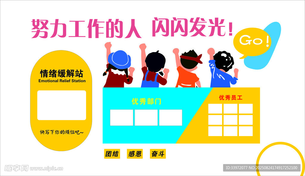 努力工作的人闪闪发光