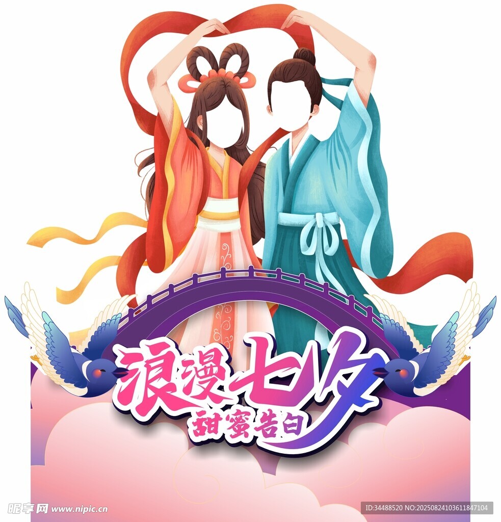 七夕打卡