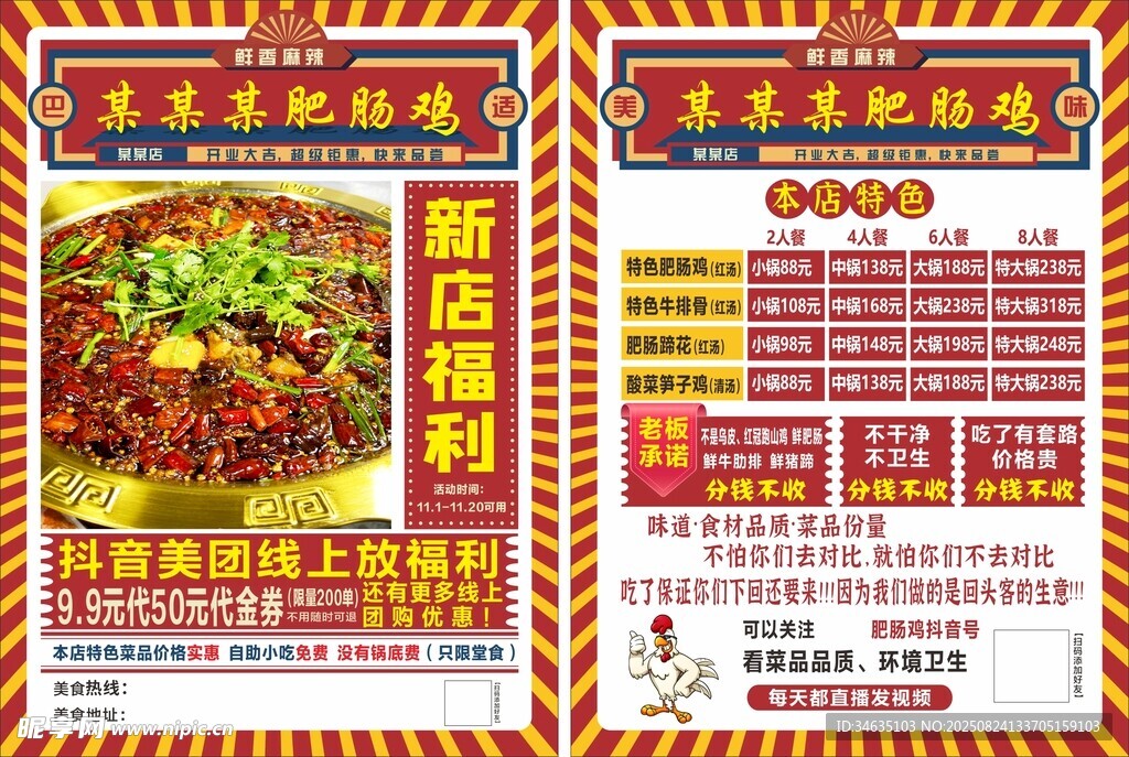 活动海报