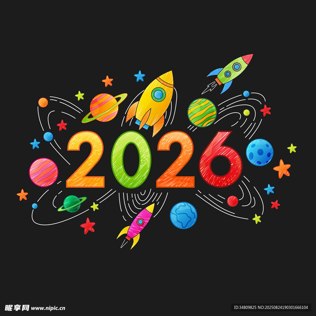 2026年艺术插图