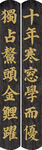 十年寒窗学而优 独占熬头金鲤躍
