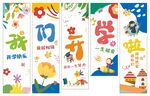 幼儿园开学装饰挂饰