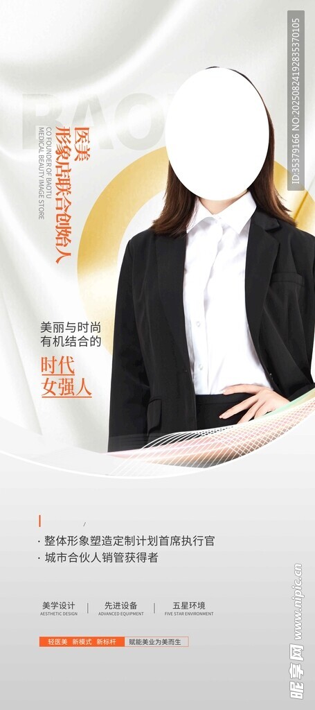 个人简介
