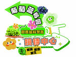 葡萄园区指路牌