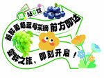 萌趣研学之旅即将开启