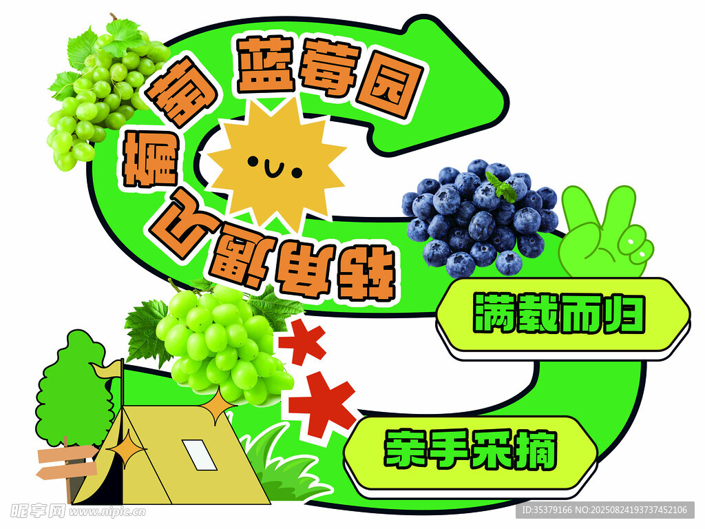 童趣森林探险乐园