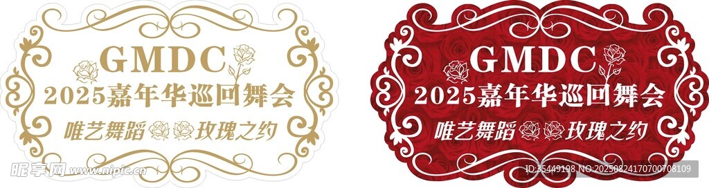 复古精美 舞台牌 标志设计