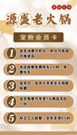 老火锅活动表