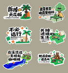 露营野营手举牌