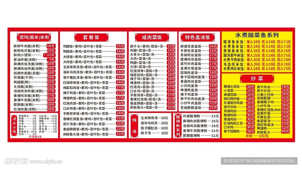  点菜单