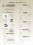 奶茶菜单