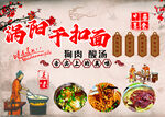 洛阳牛肉汤干挑面美食图