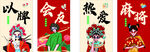 传统戏曲角色服饰展示