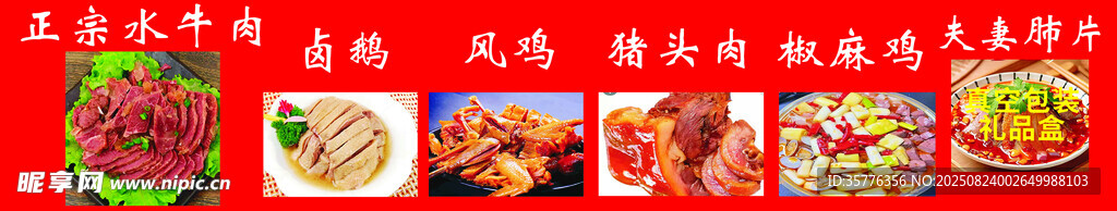 多样美食拼盘展示