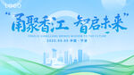 科技kv背景图