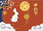 中秋插图