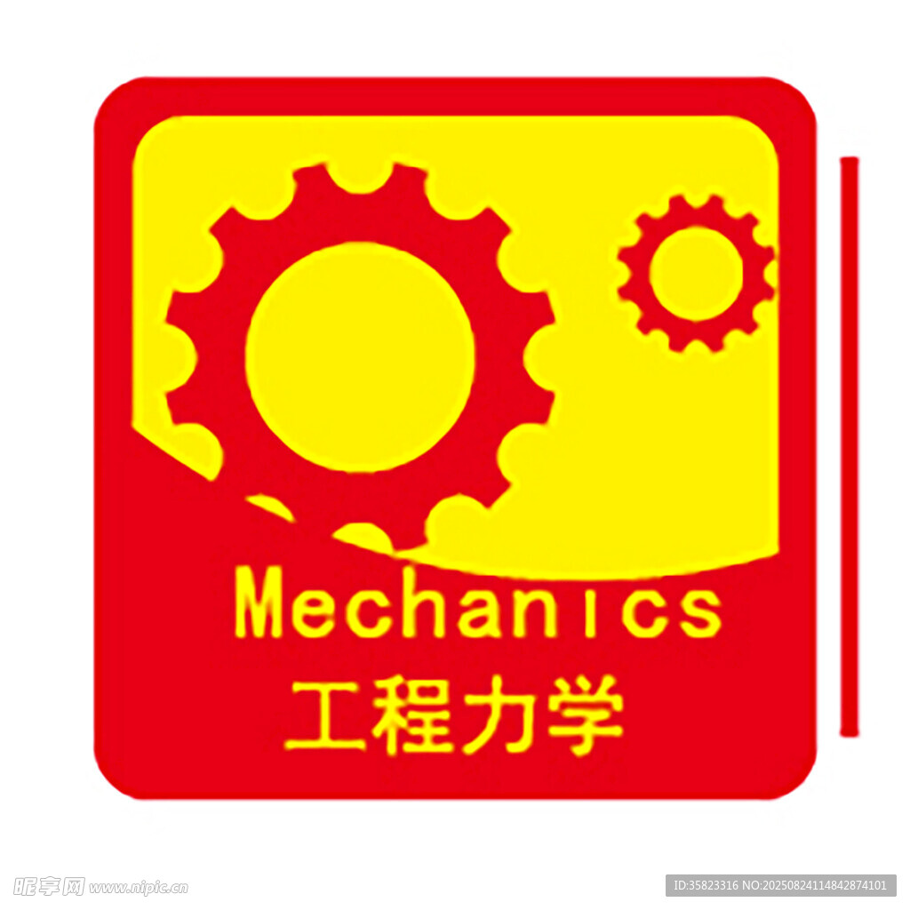 工程力学相关机械图标齿轮