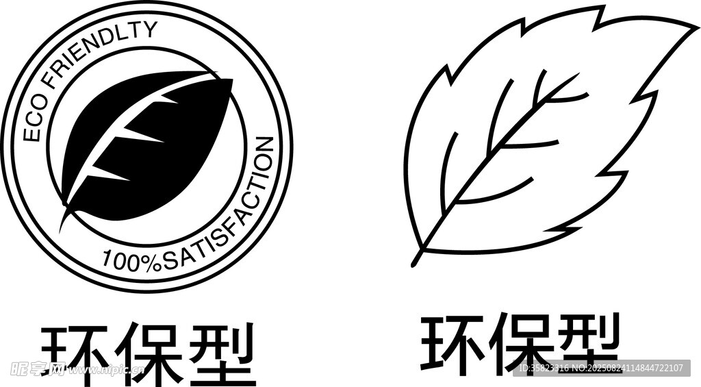 环保型标志图案展示