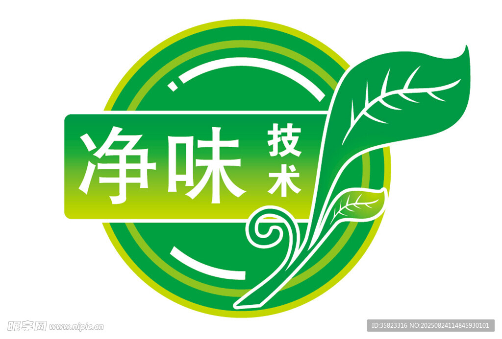 净味技术标志图标