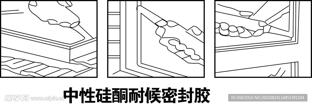 中性硅酮耐候密封胶展示