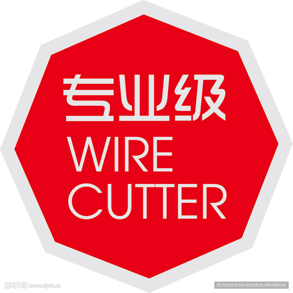 专业级线切割器标志