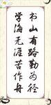 书法版面