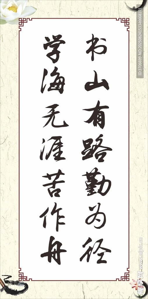 书法版面